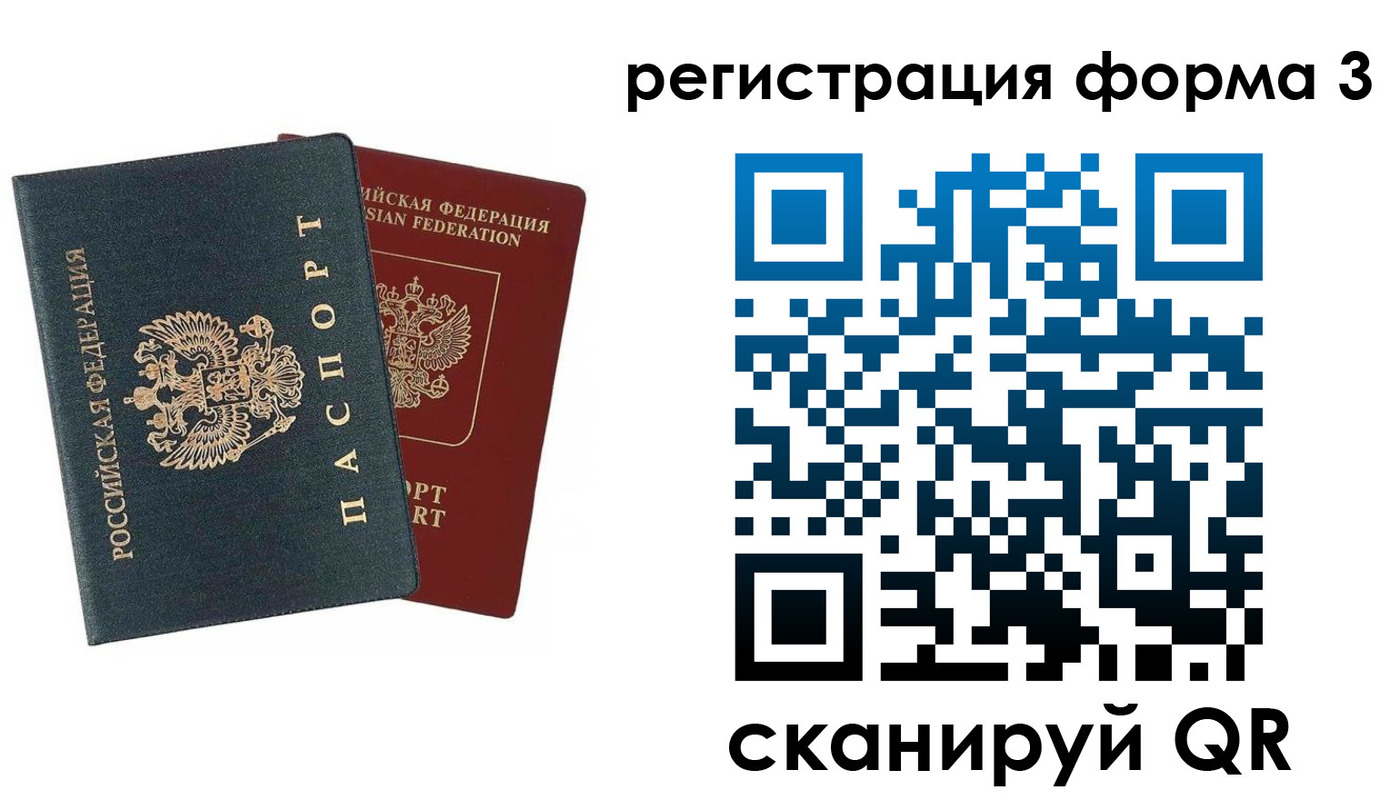 регистрация в Иваново