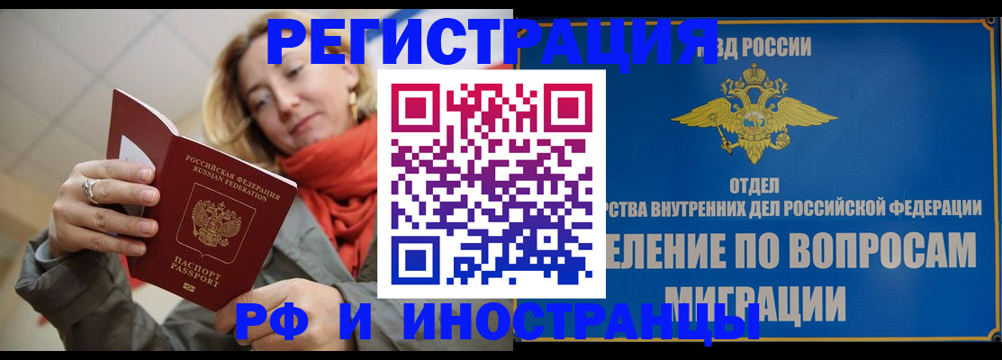 прописка для кредита в Иваново
