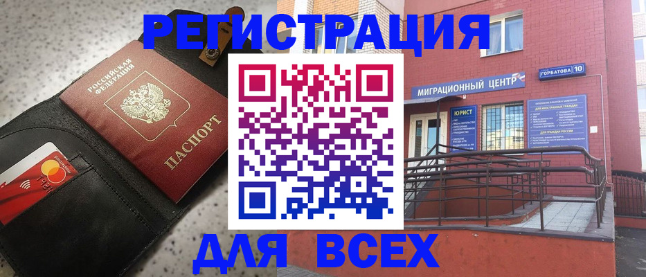 временная регистрация гарантия в Иваново
