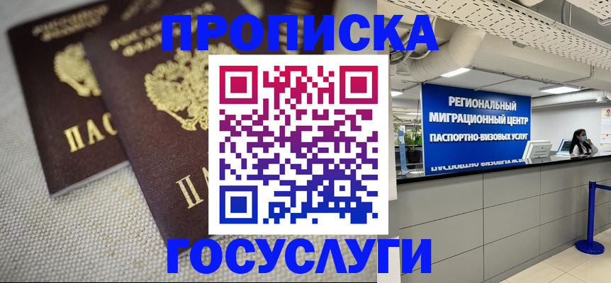 временная регистрация собственник в Иваново