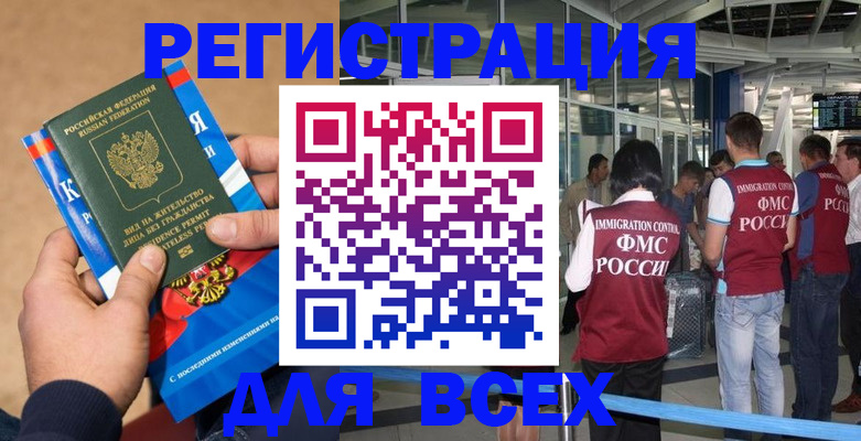 прописка поиск в Иваново