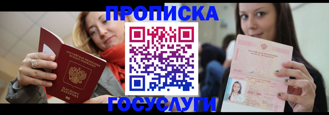 найти адрес прописки в Иваново