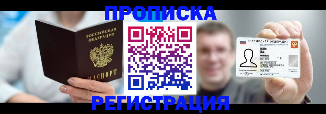 миграционный учет в Иваново