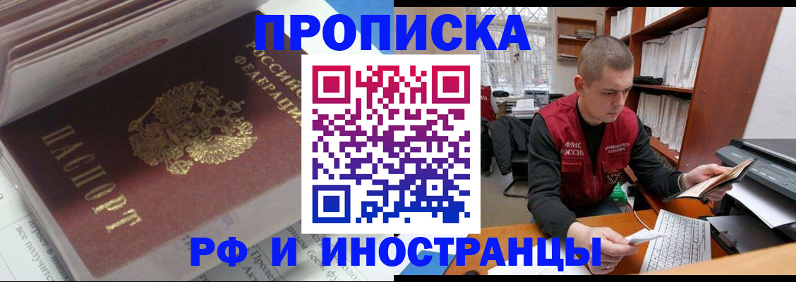 временная регистрация в Иваново